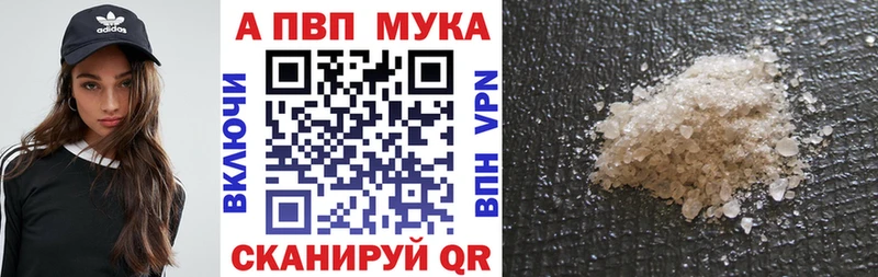 APVP мука  Красавино 