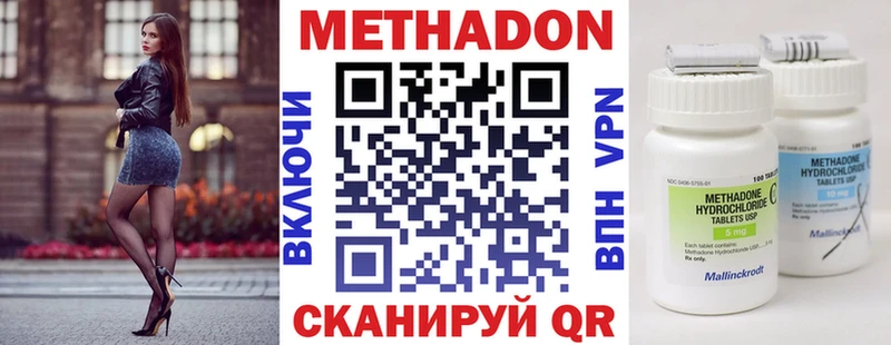 МЕТАДОН кристалл darknet наркотические препараты Красавино цена наркотик